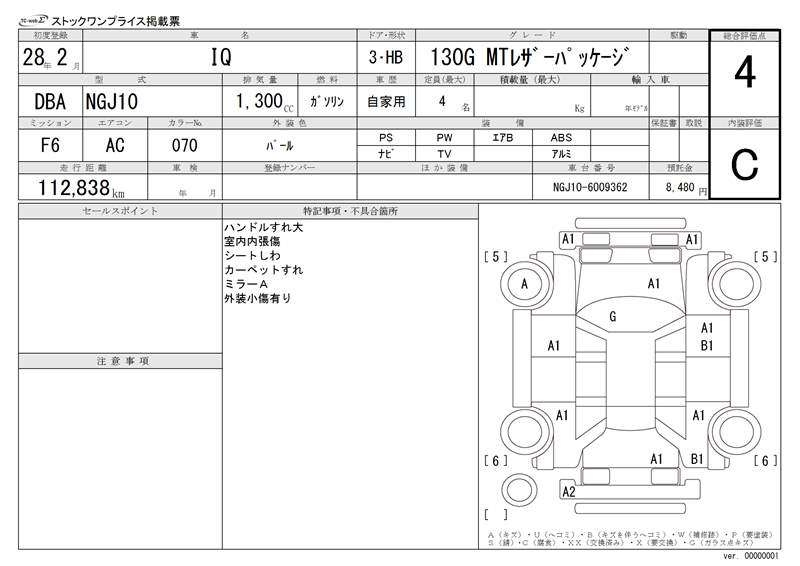 TOYOTA IQ 2016 - 113000 km | Japanese Used Car Stock | Loginet